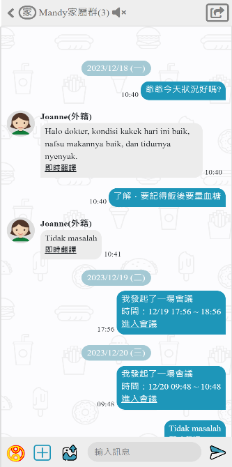 多語系即時翻譯